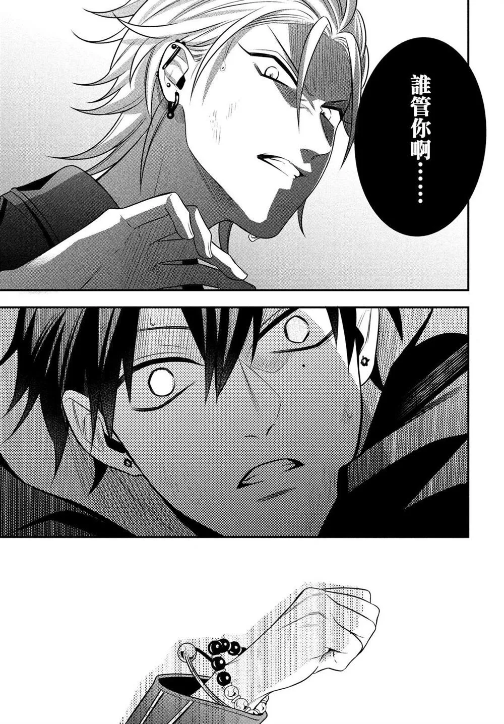 第14.2话 第13页