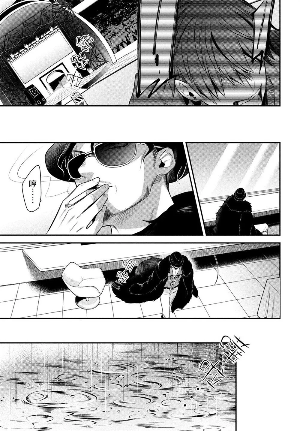 第14.2话 第15页