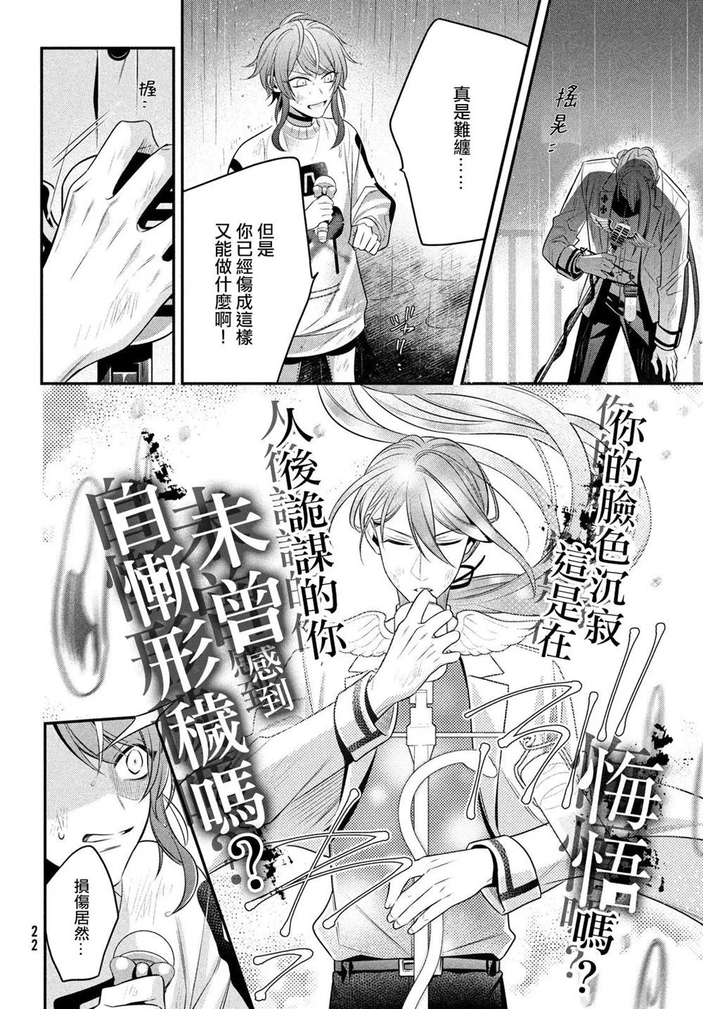 第14.2话 第18页