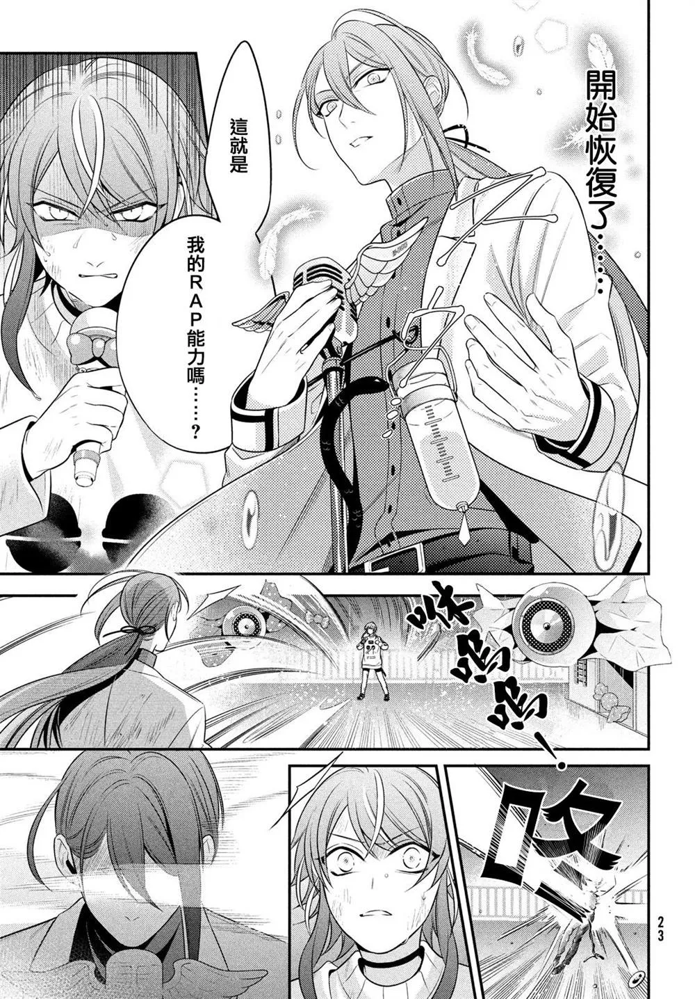 第14.2话 第19页