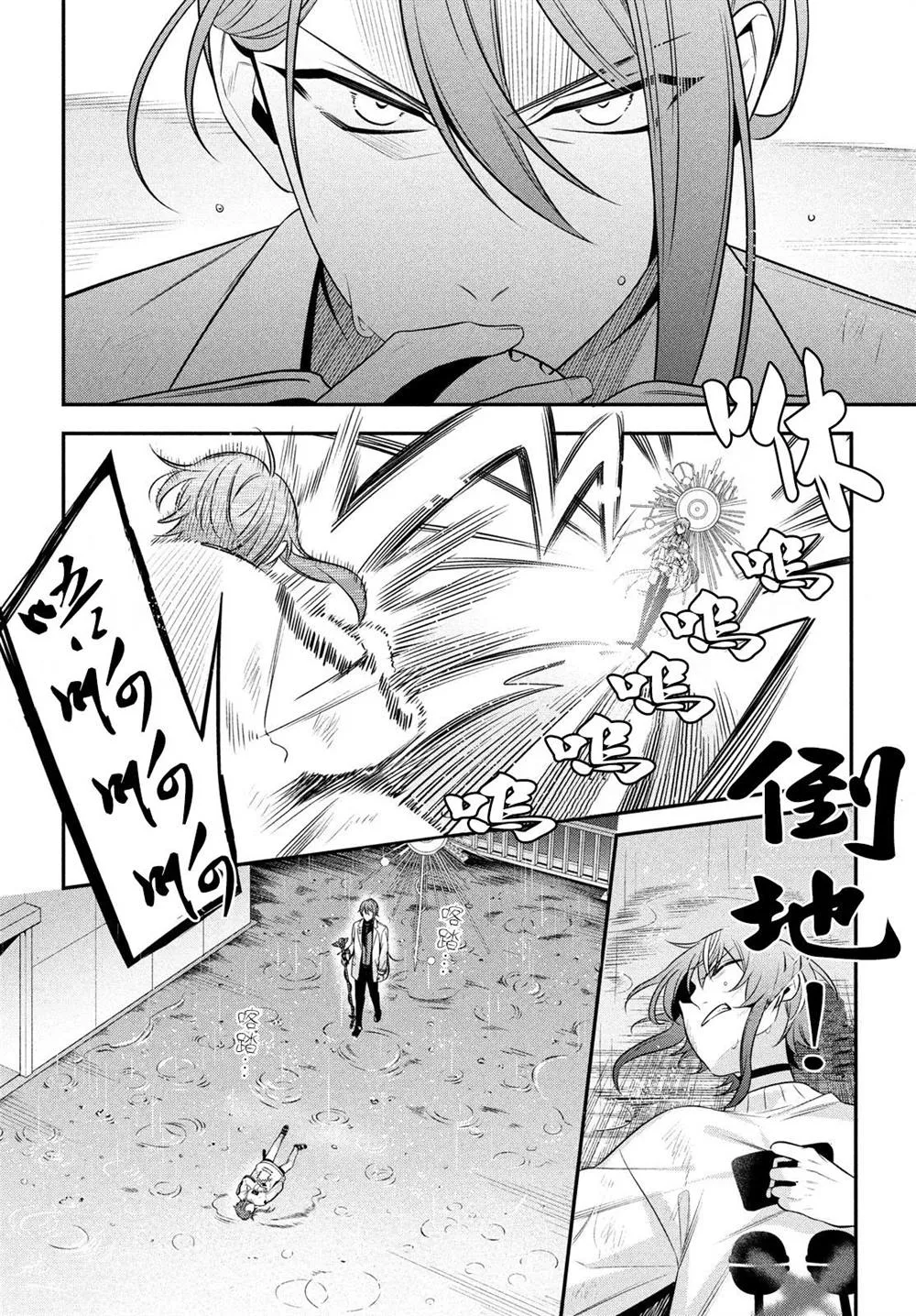第14.2话 第20页