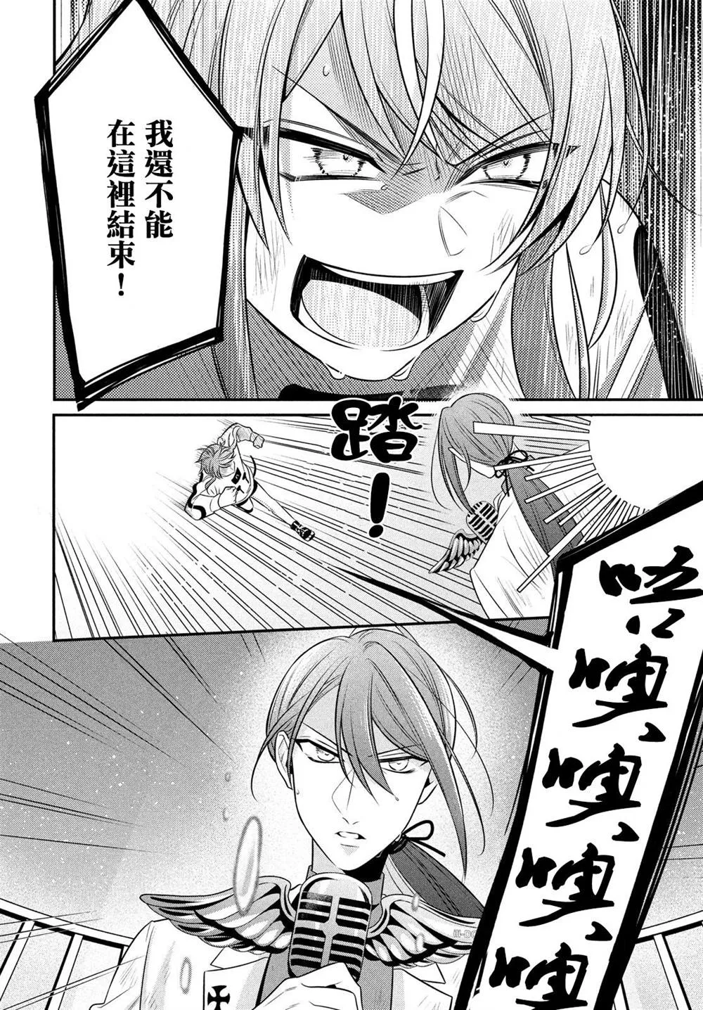 第14.2话 第22页