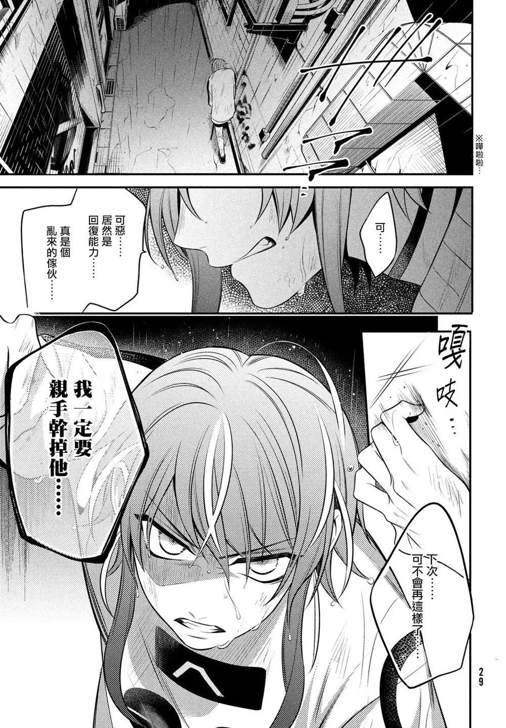 第14.2话 第25页
