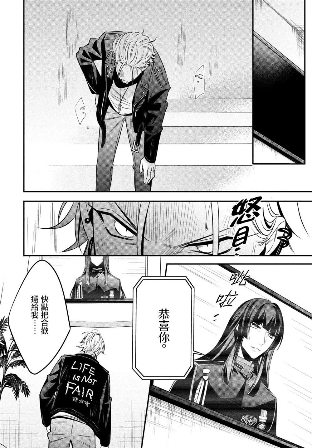 第14.2话 第26页