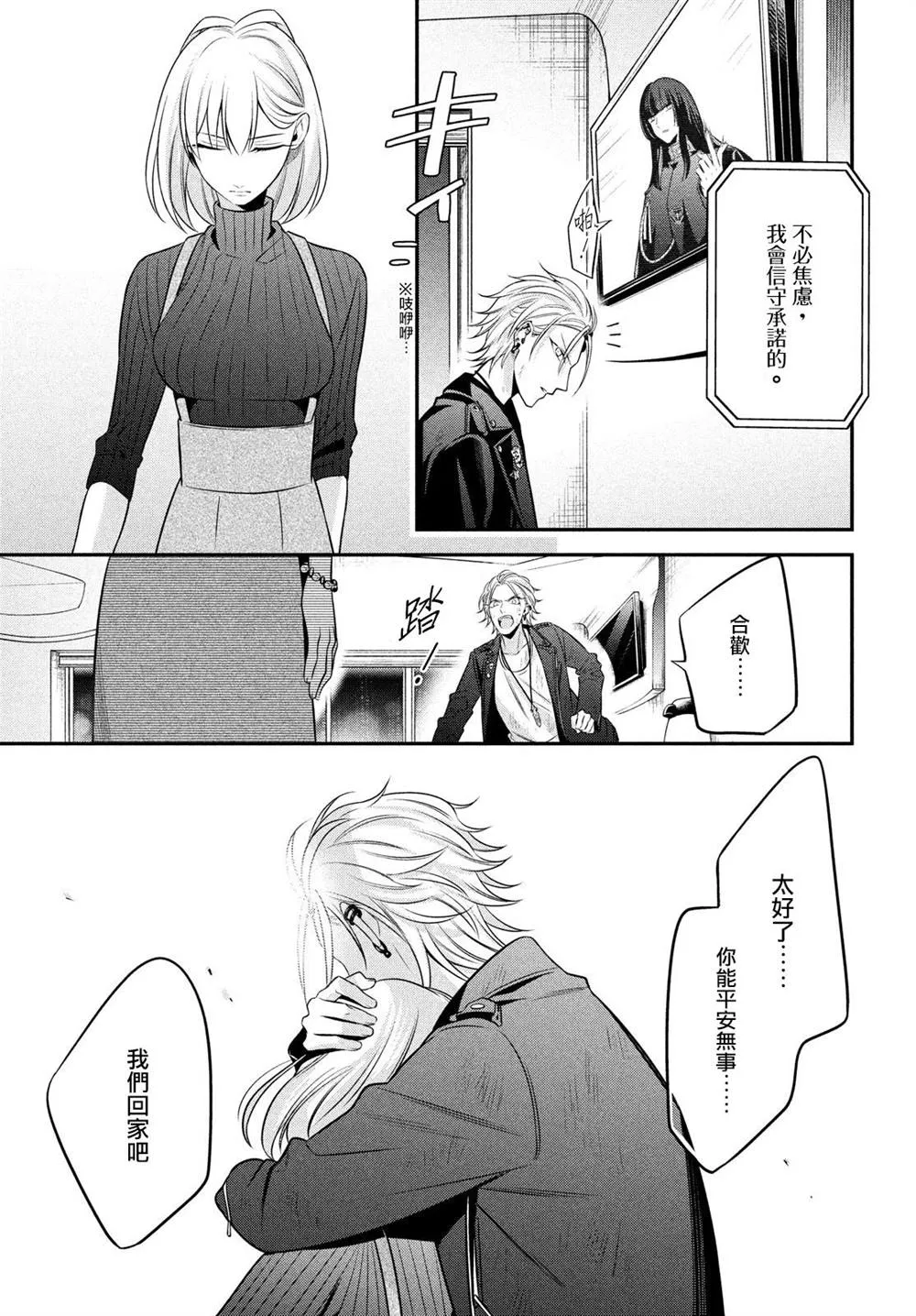 第14.2话 第27页