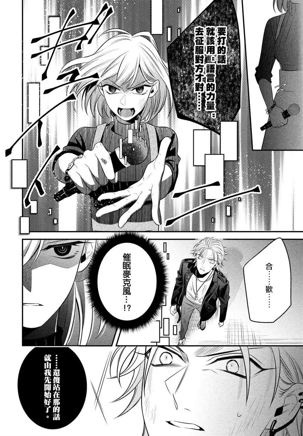 第14.2话 第32页