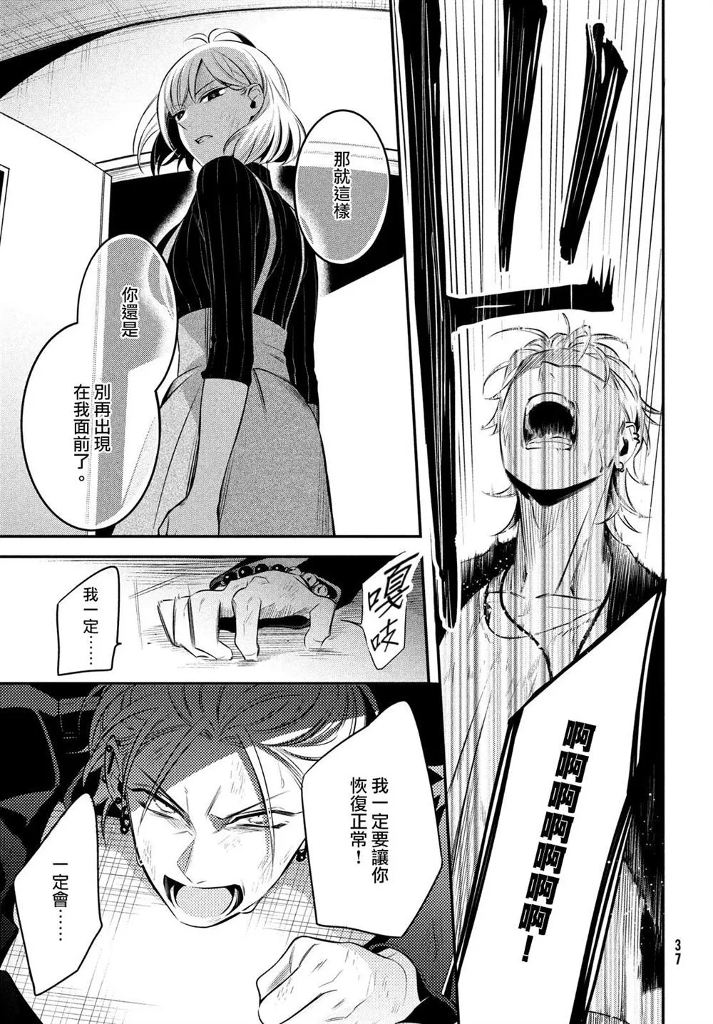 第14.2话 第33页