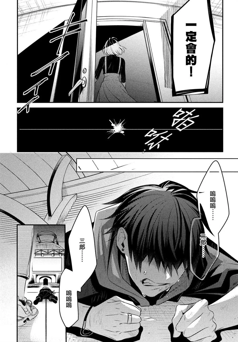 第14.2话 第34页