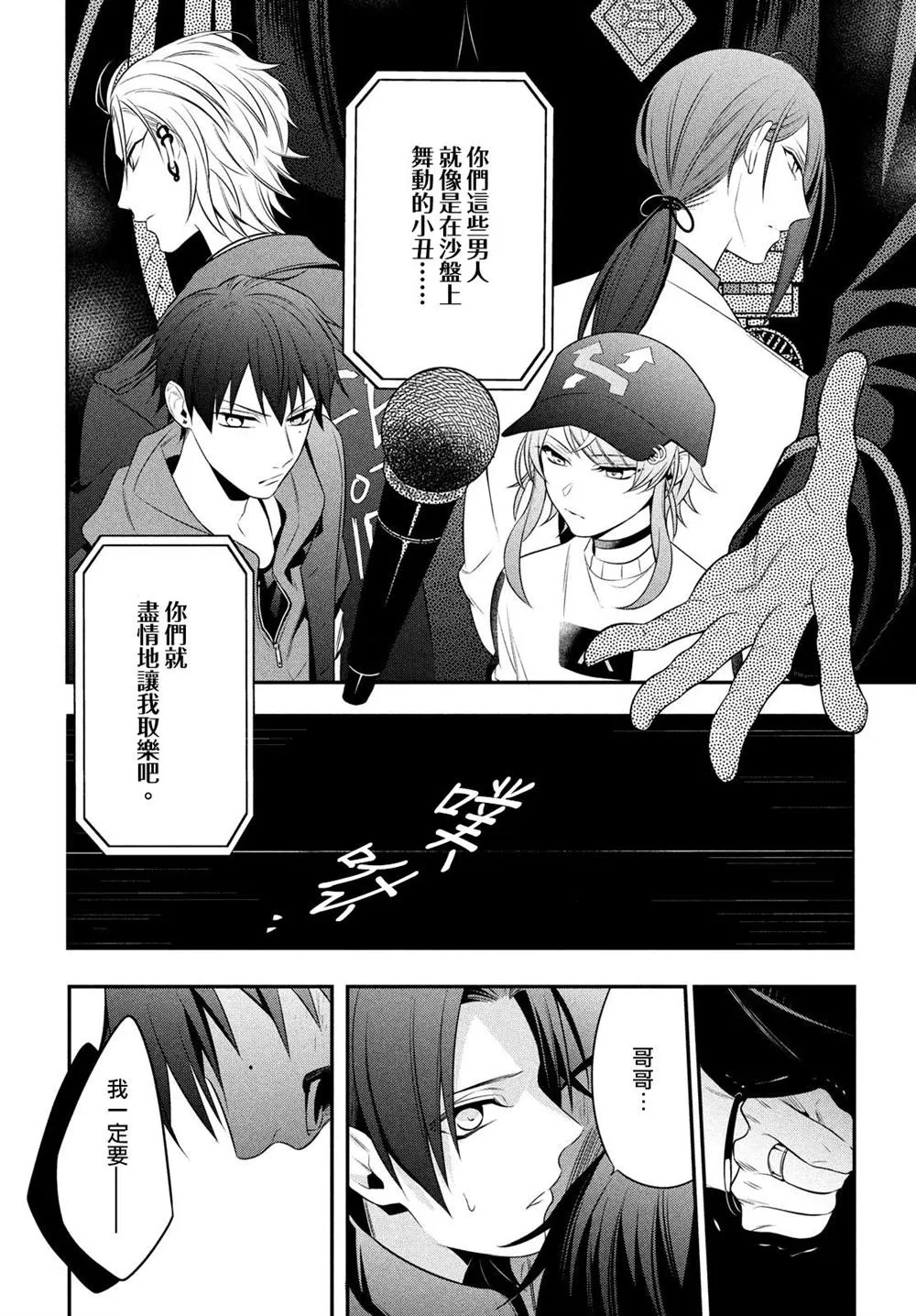 第14.2话 第38页