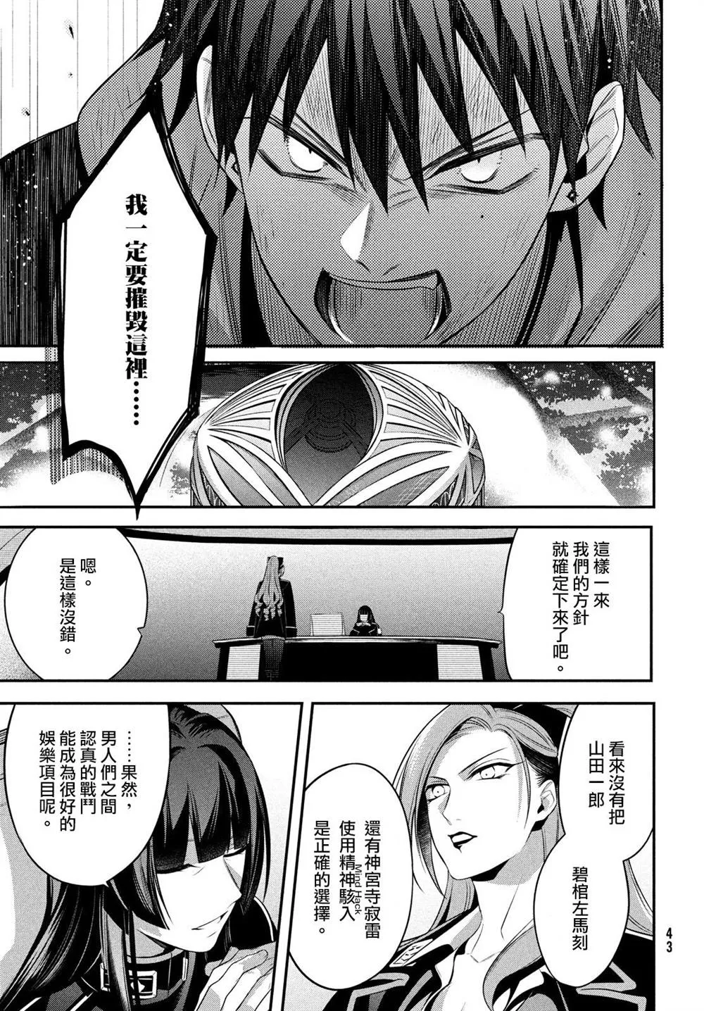 第14.2话 第39页