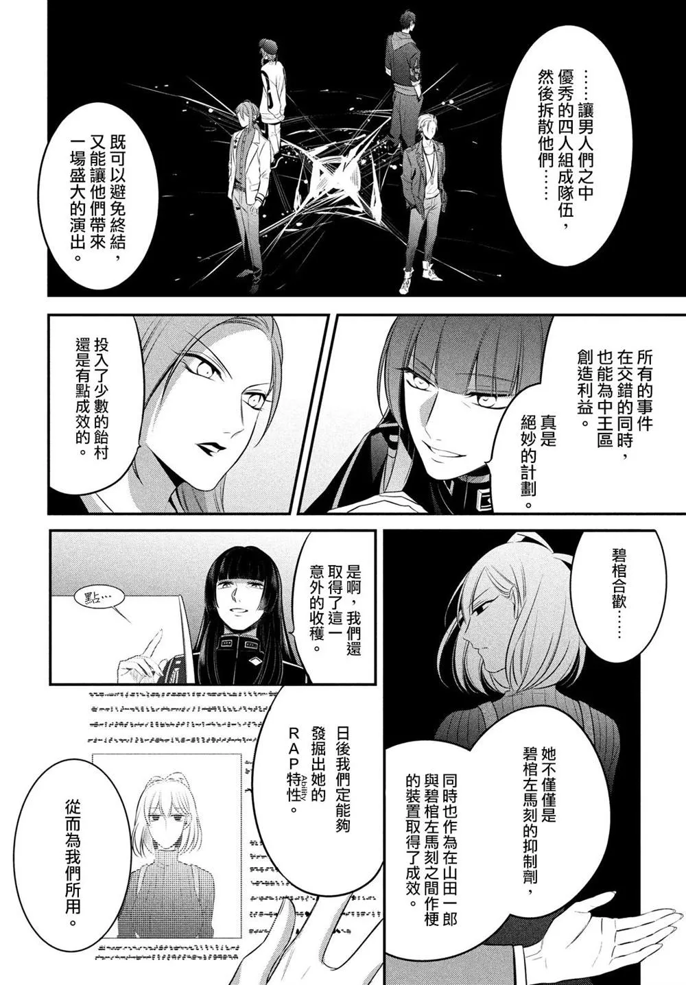 第14.2话 第40页