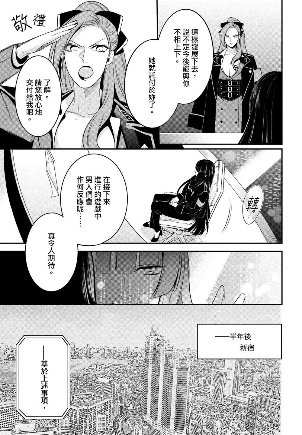 第14.2话 第41页