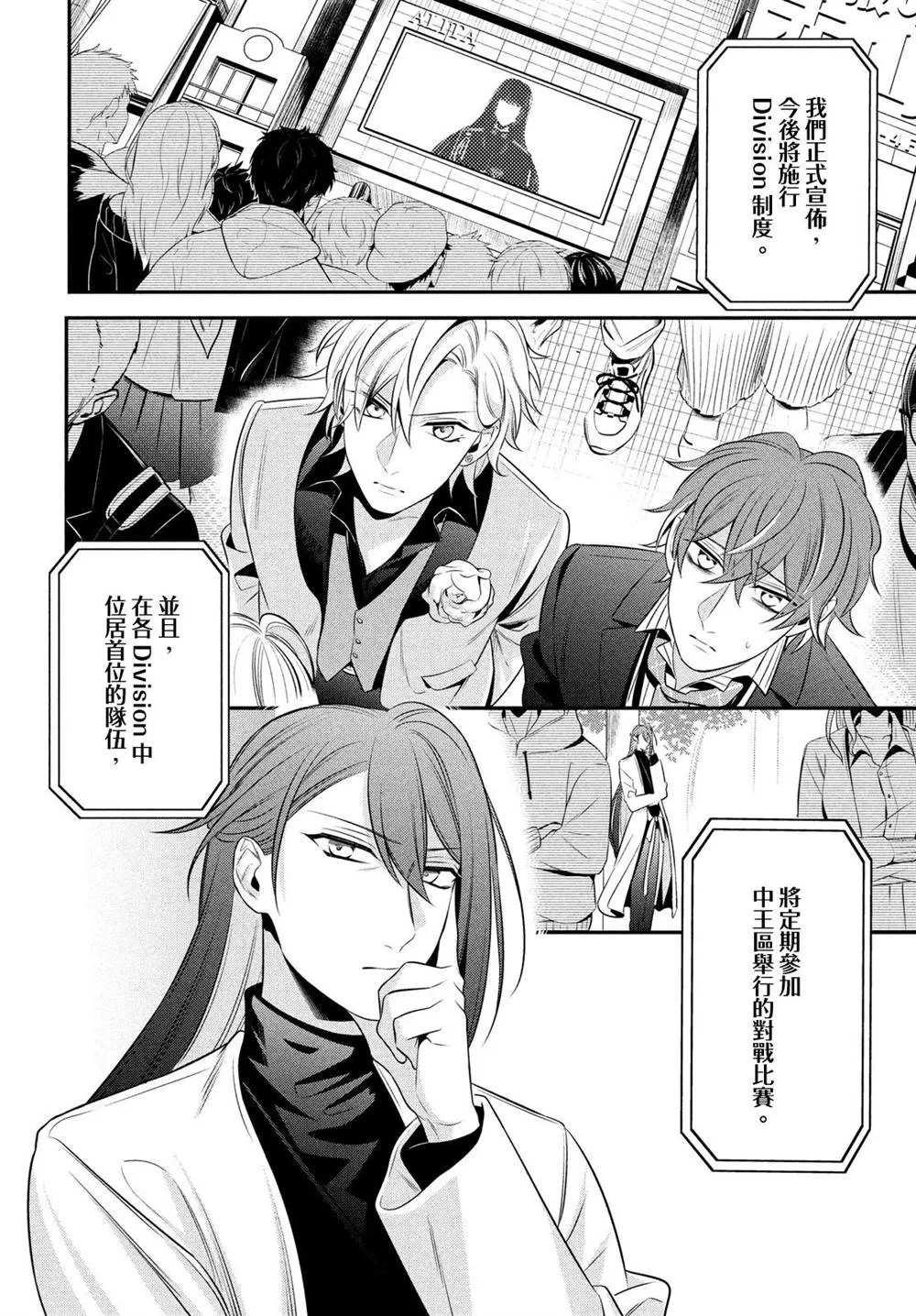 第14.2话 第42页