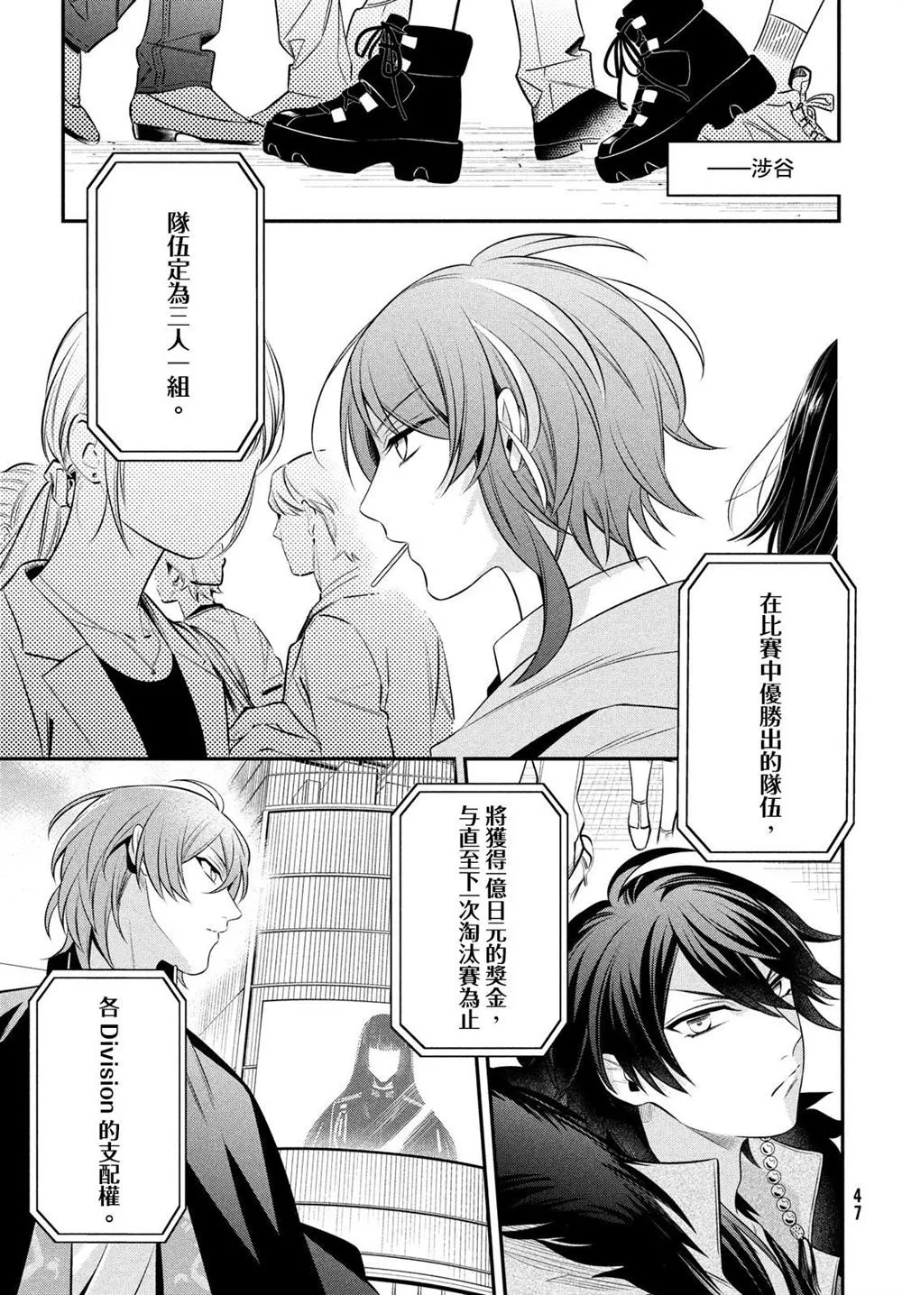 第14.2话 第43页