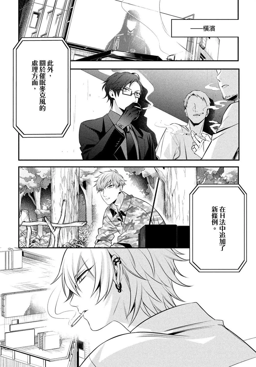 第14.2话 第44页
