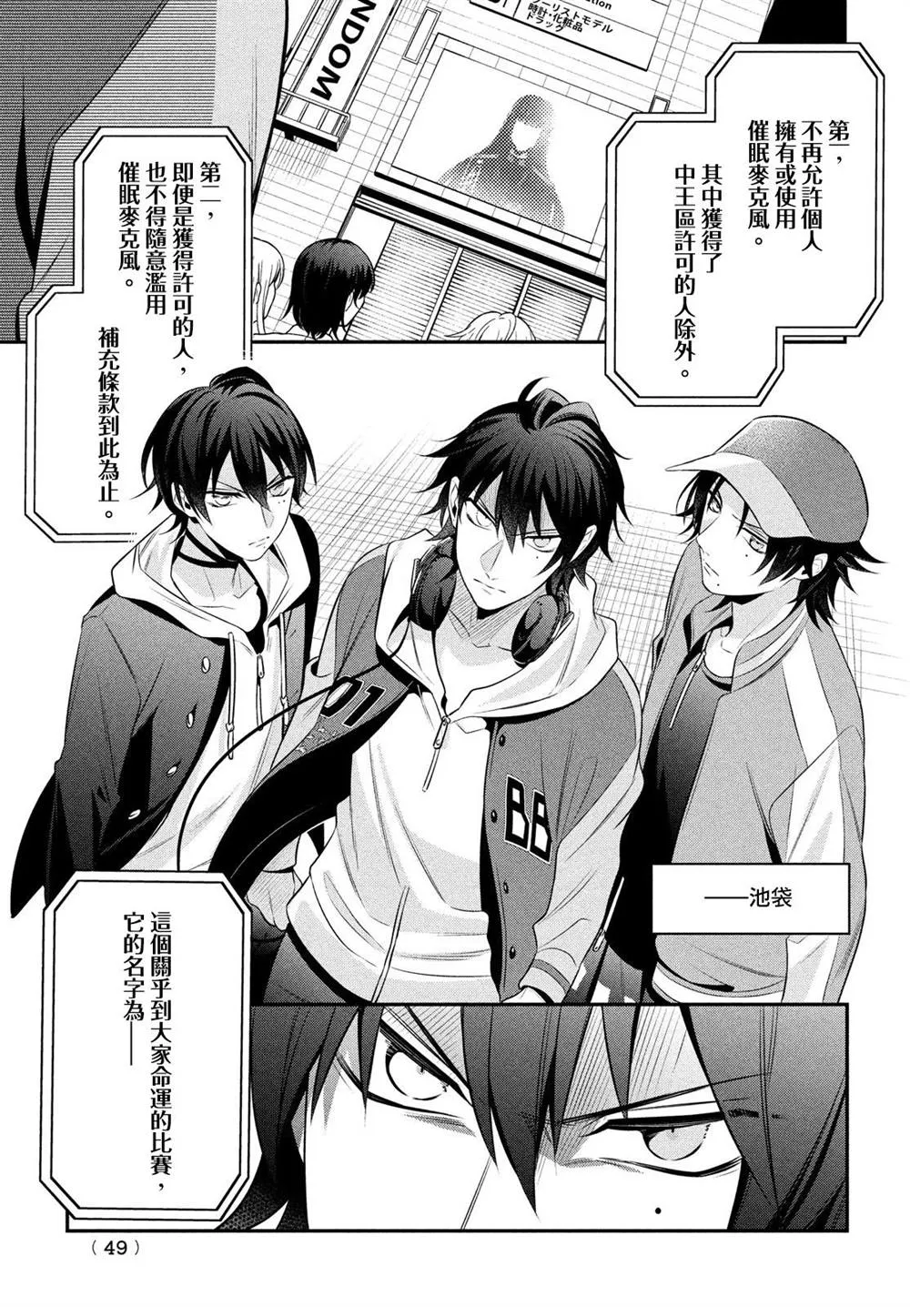 第14.2话 第45页