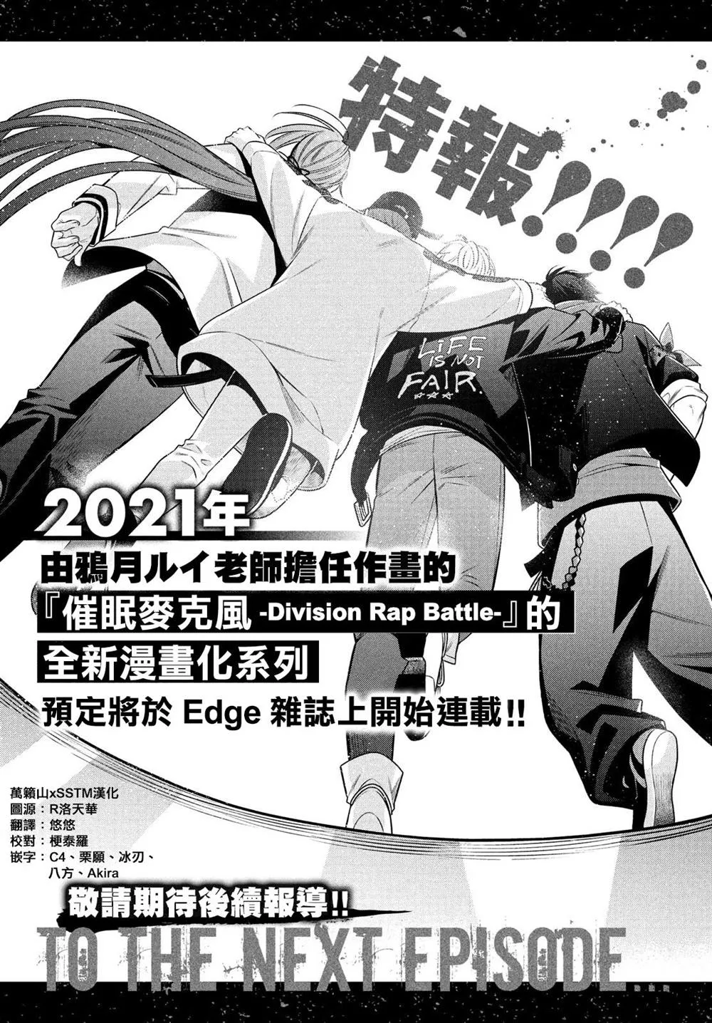 第14.2话 第49页