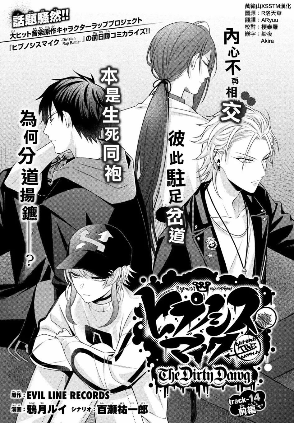 第14.1话 第1页