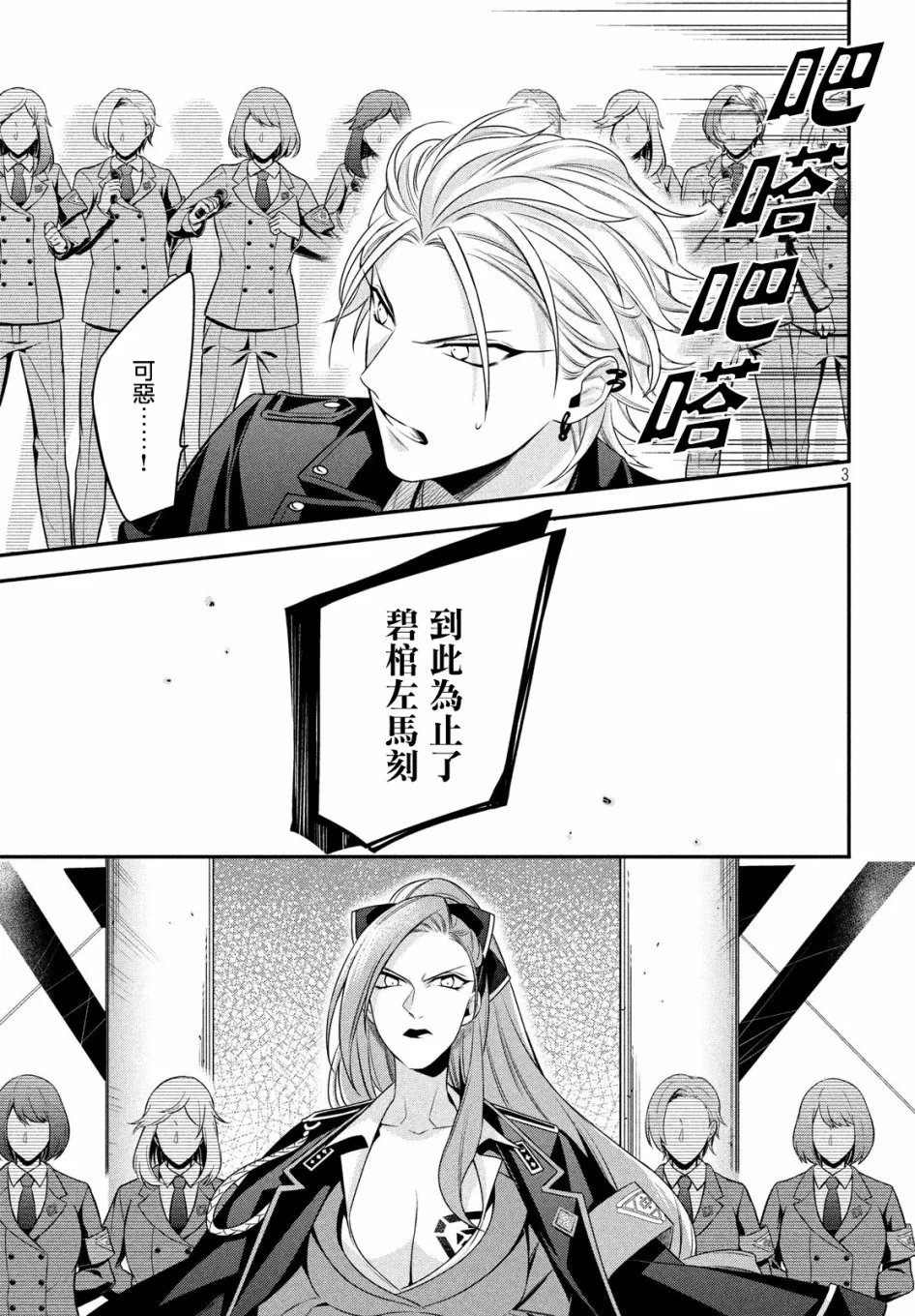第14.1话 第3页