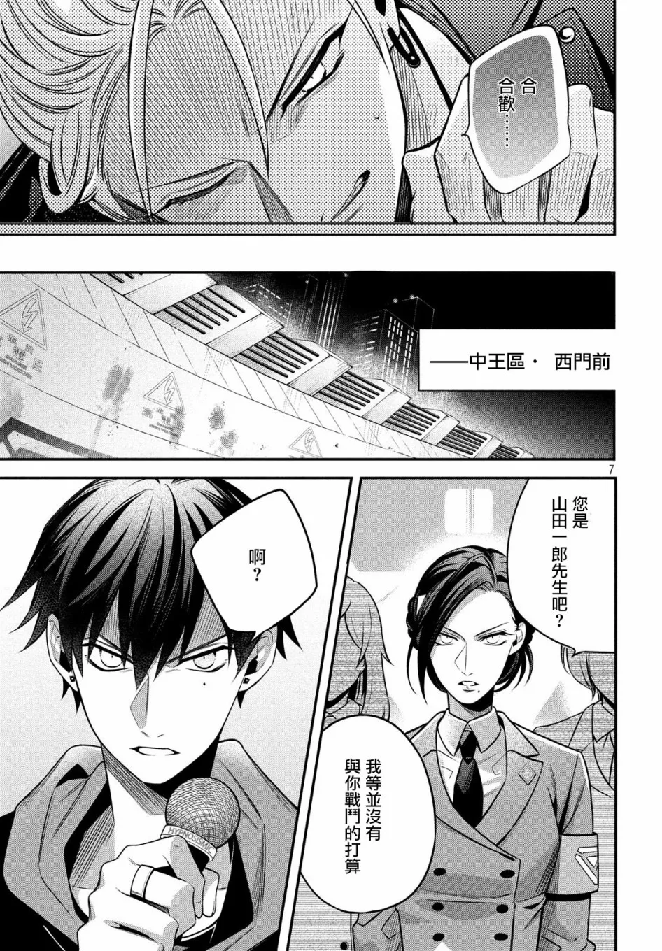第14.1话 第6页