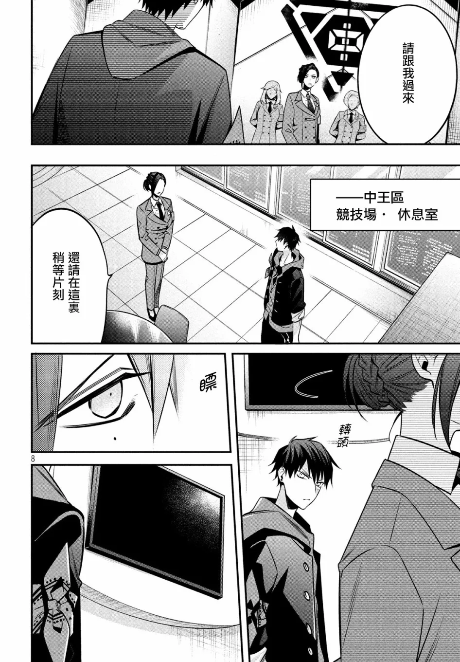 第14.1话 第7页
