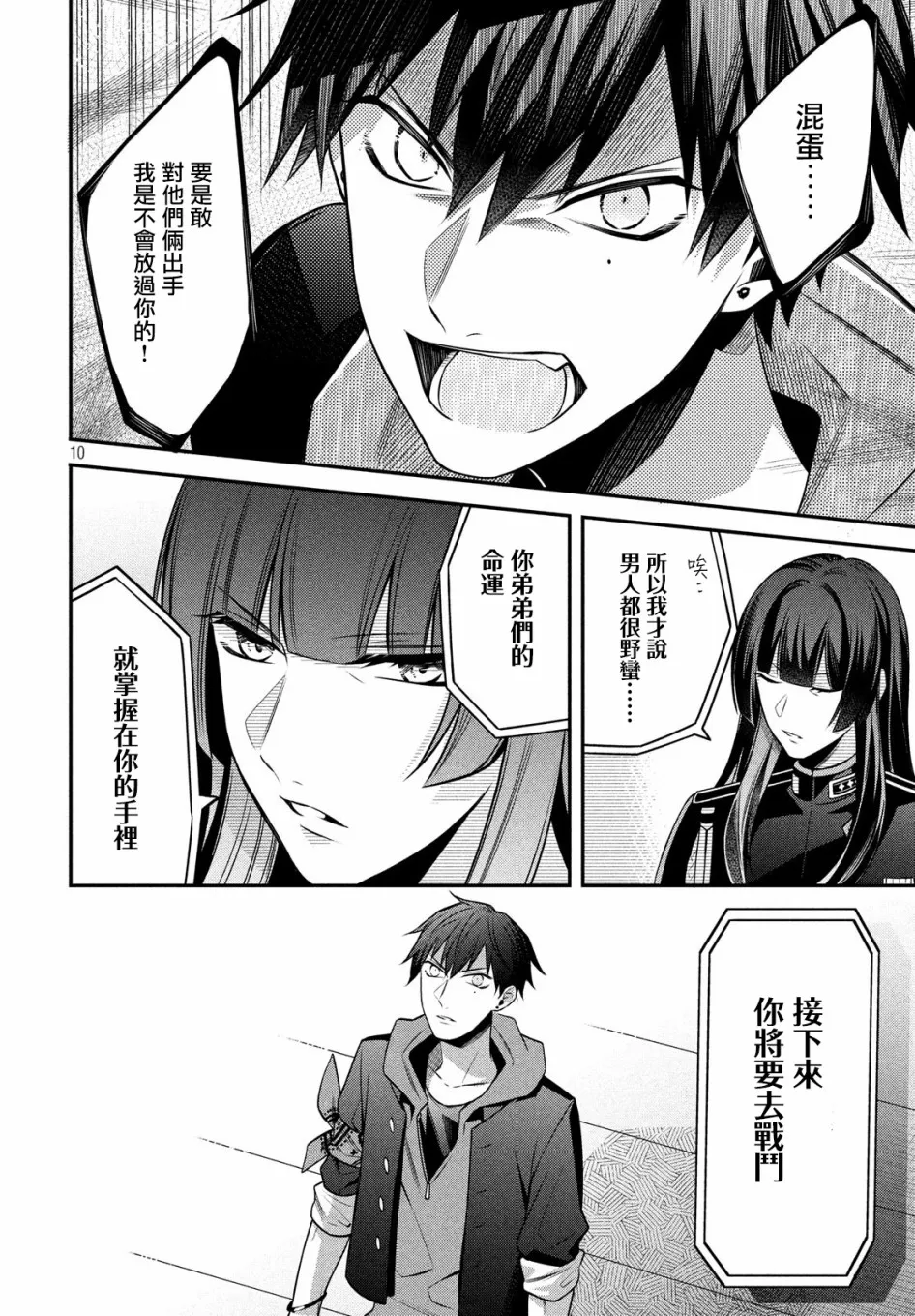 第14.1话 第9页