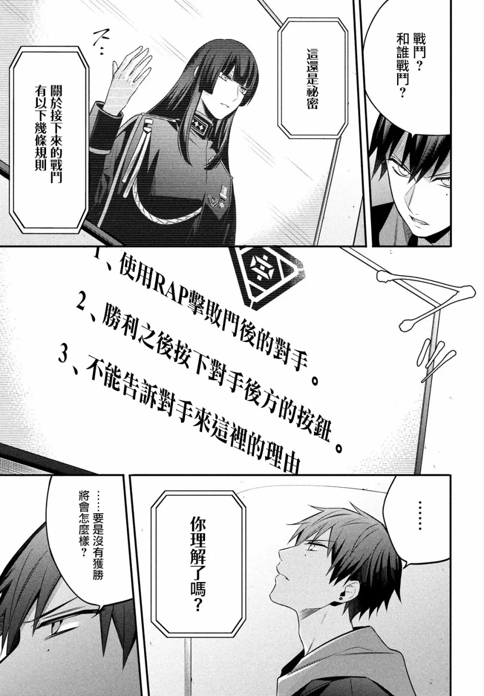 第14.1话 第10页