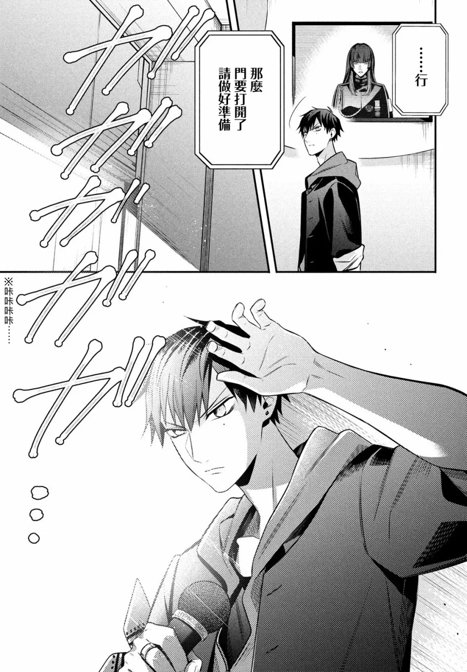 第14.1话 第12页