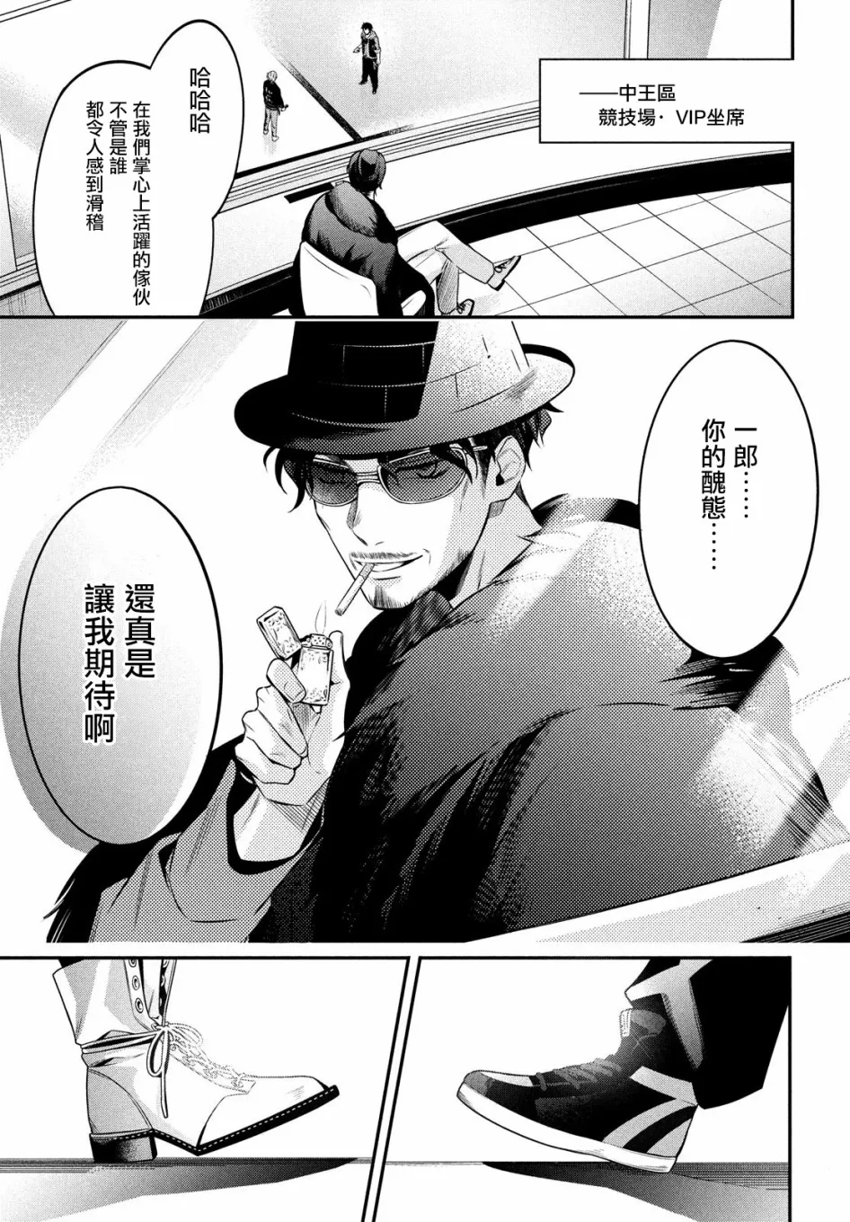 第14.1话 第15页