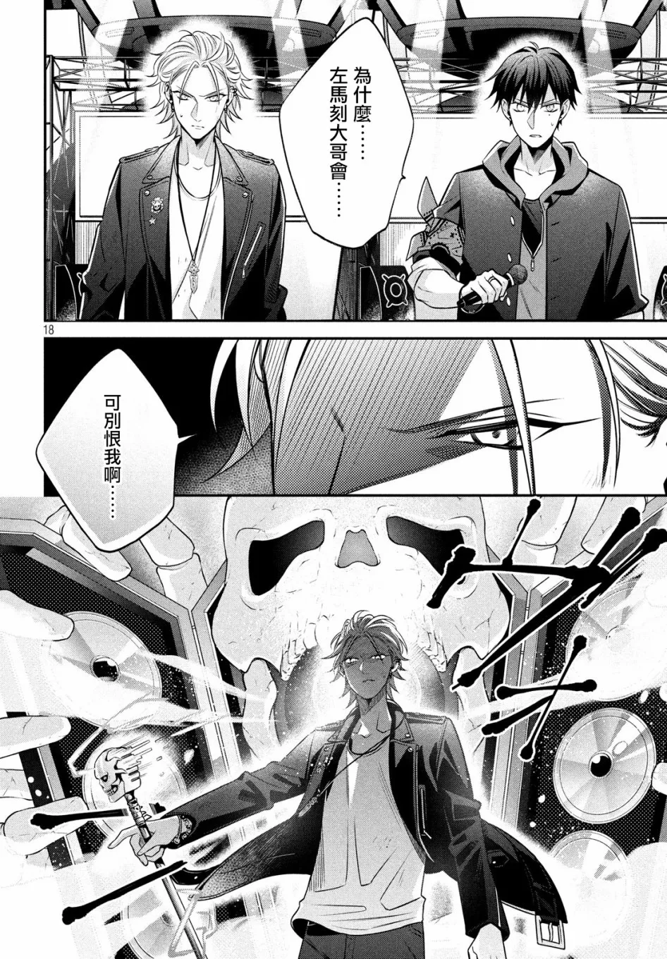 第14.1话 第16页