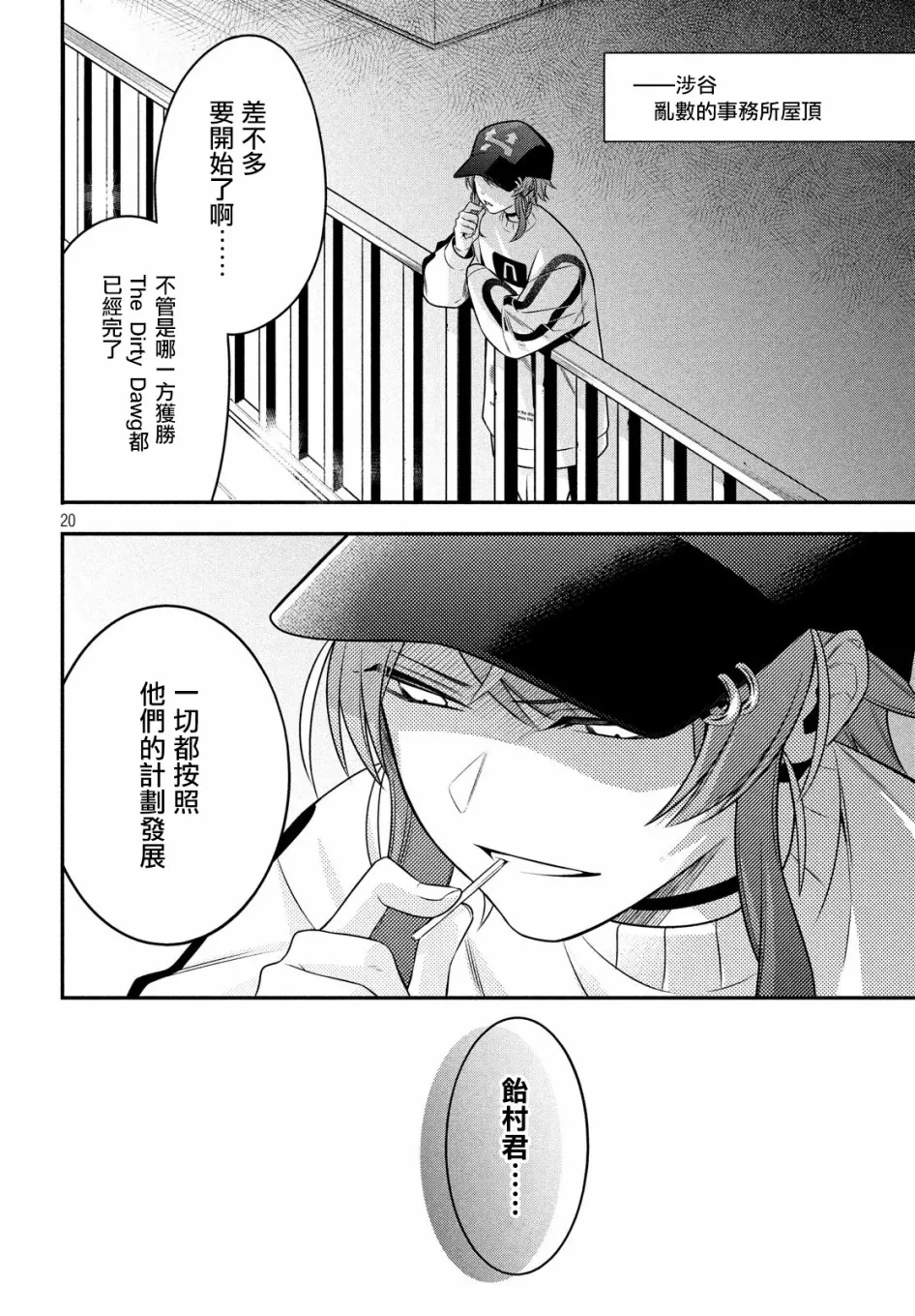 第14.1话 第18页