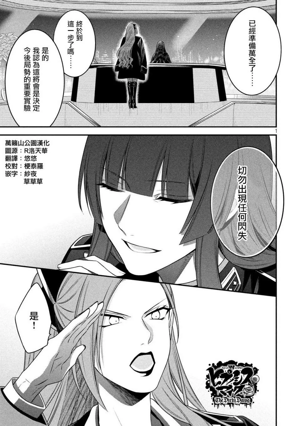 第13话 第1页