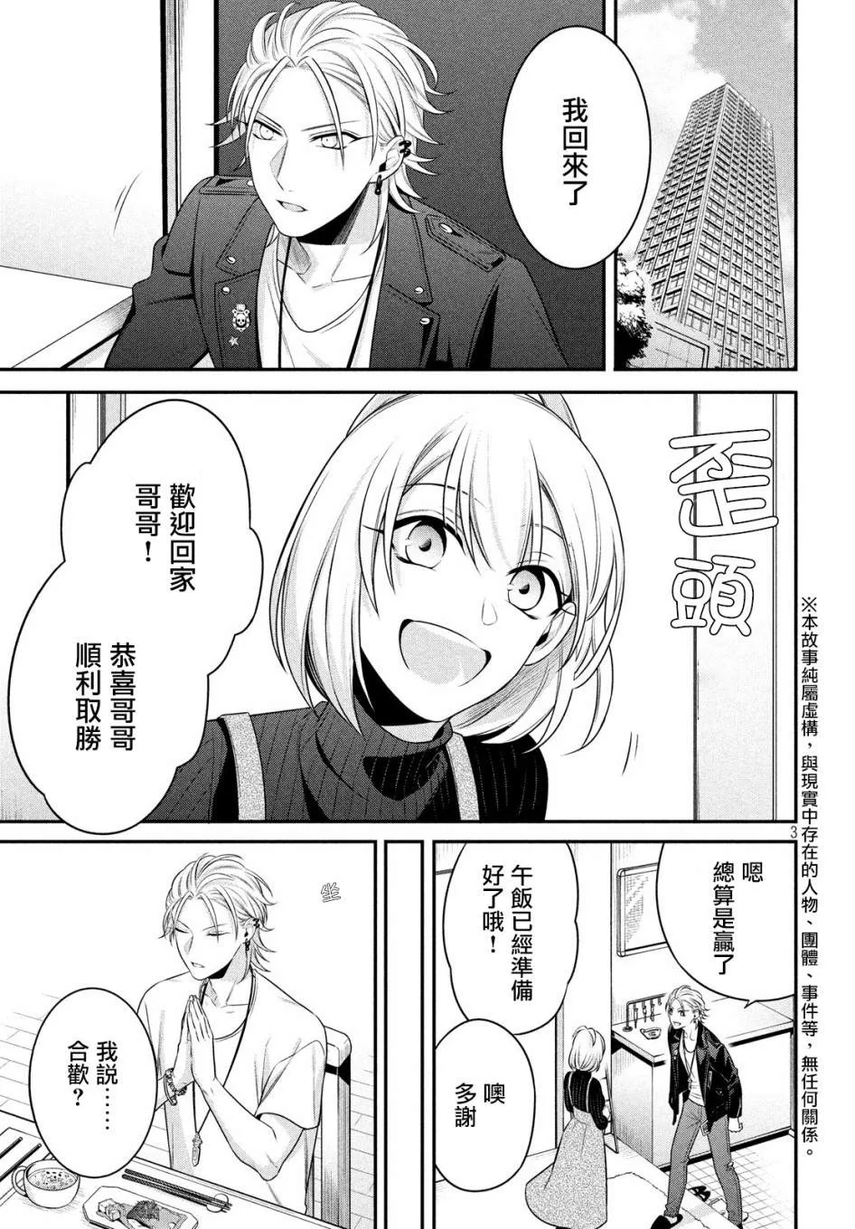 第13话 第3页