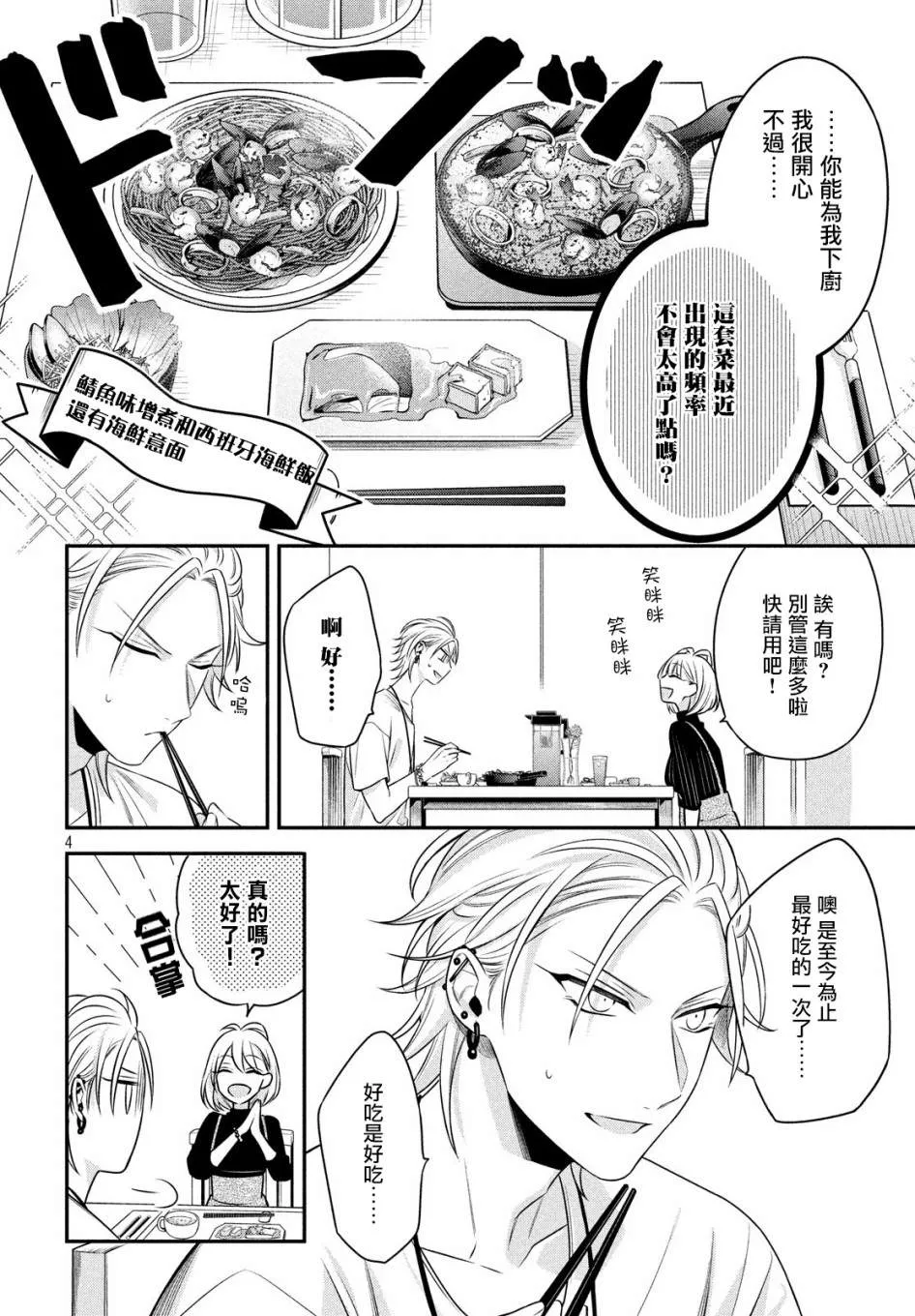 第13话 第4页