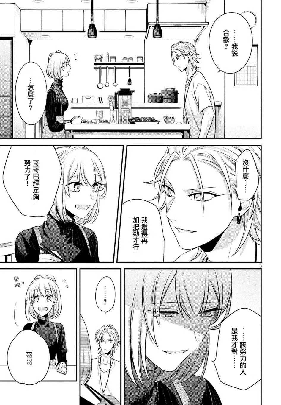 第13话 第5页