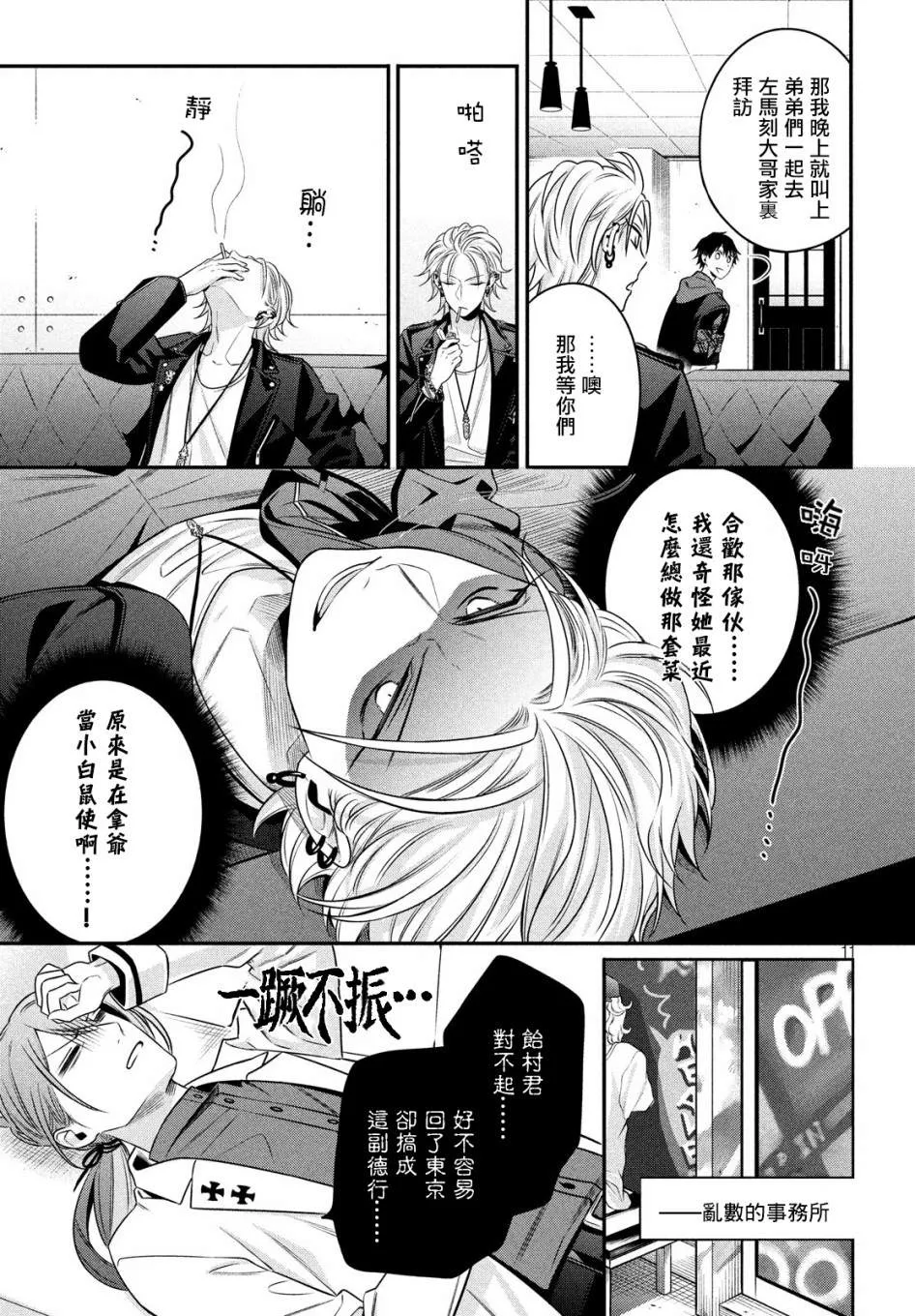第13话 第11页