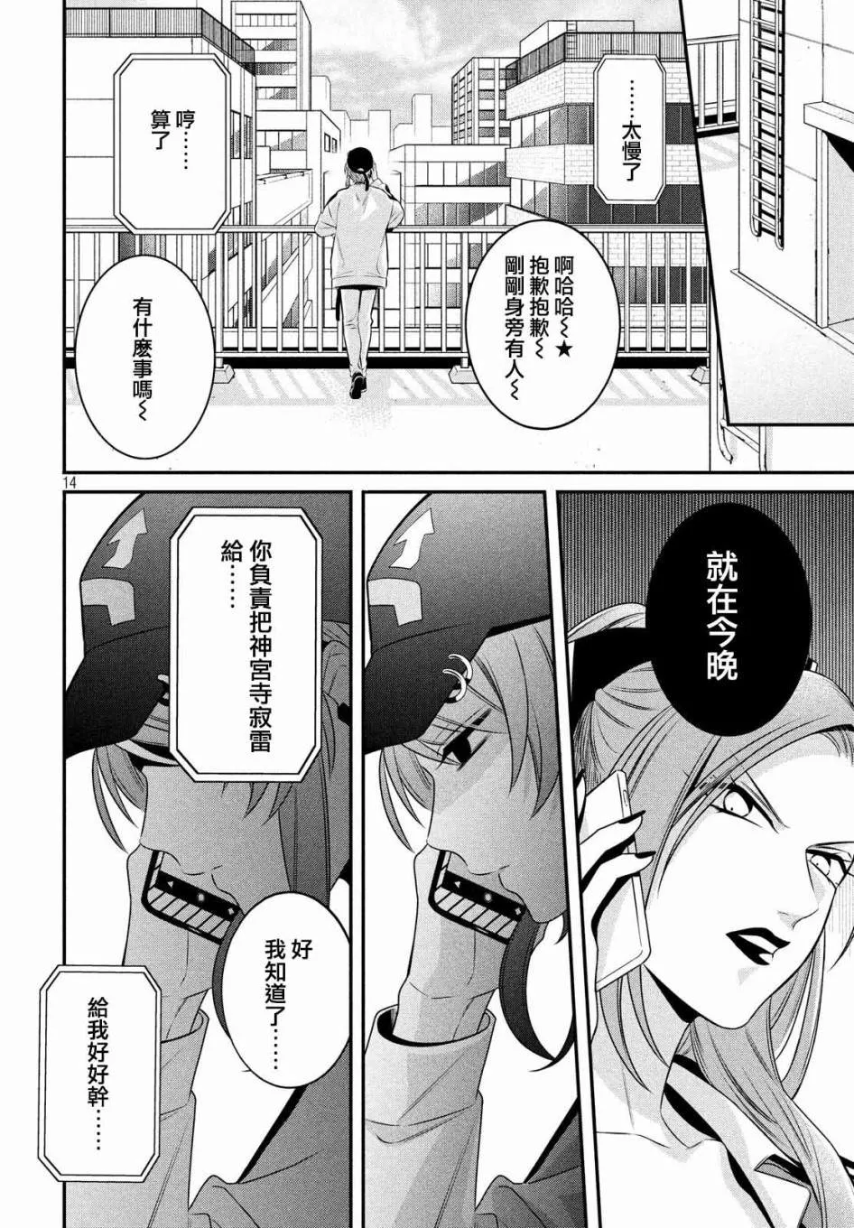 第13话 第14页