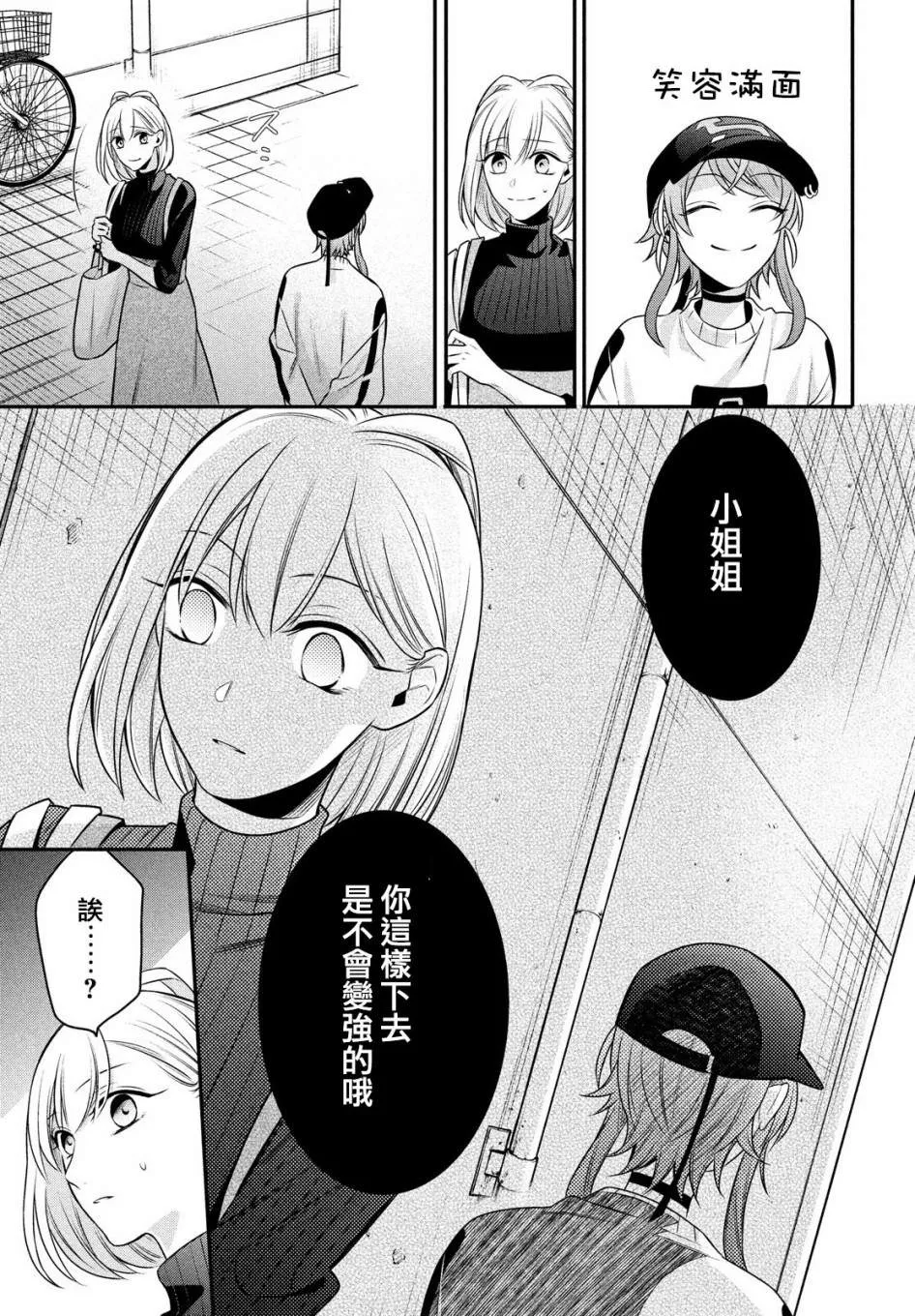 第13话 第17页