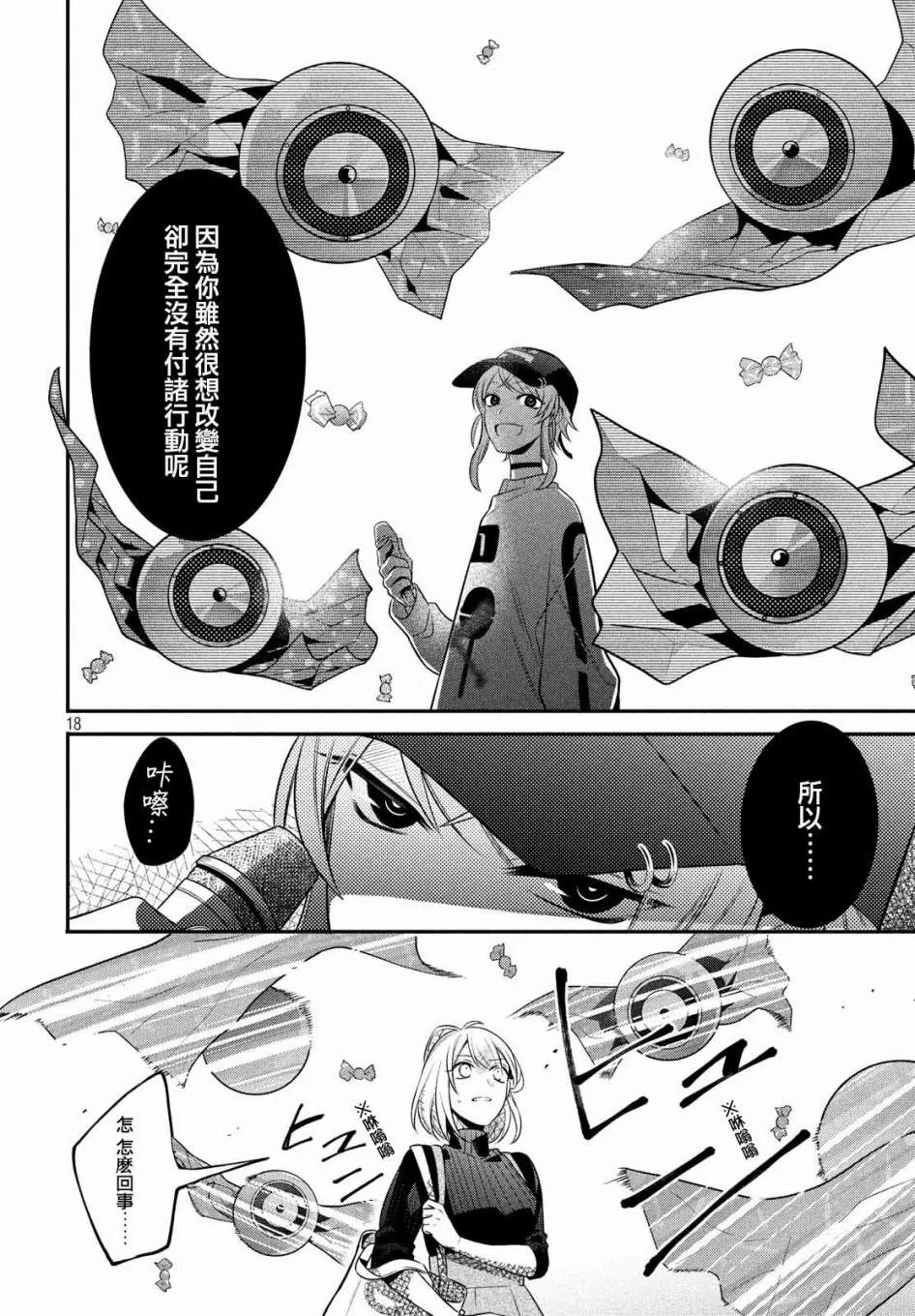 第13话 第18页