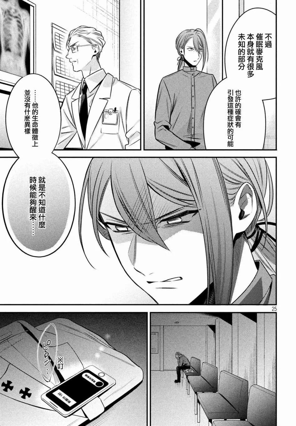 第13话 第25页