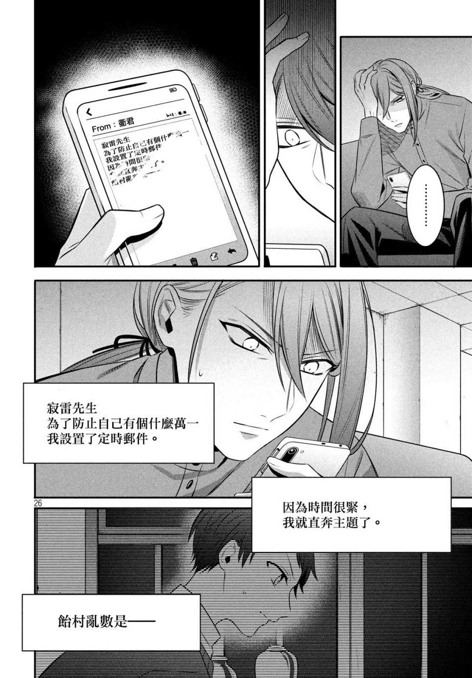 第13话 第26页