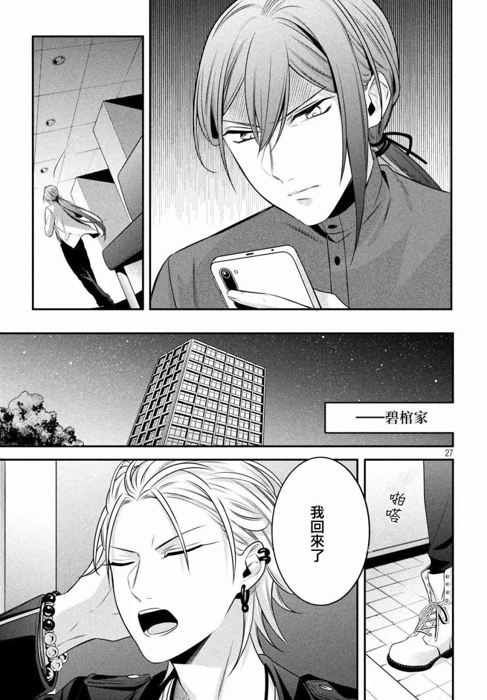 第13话 第27页