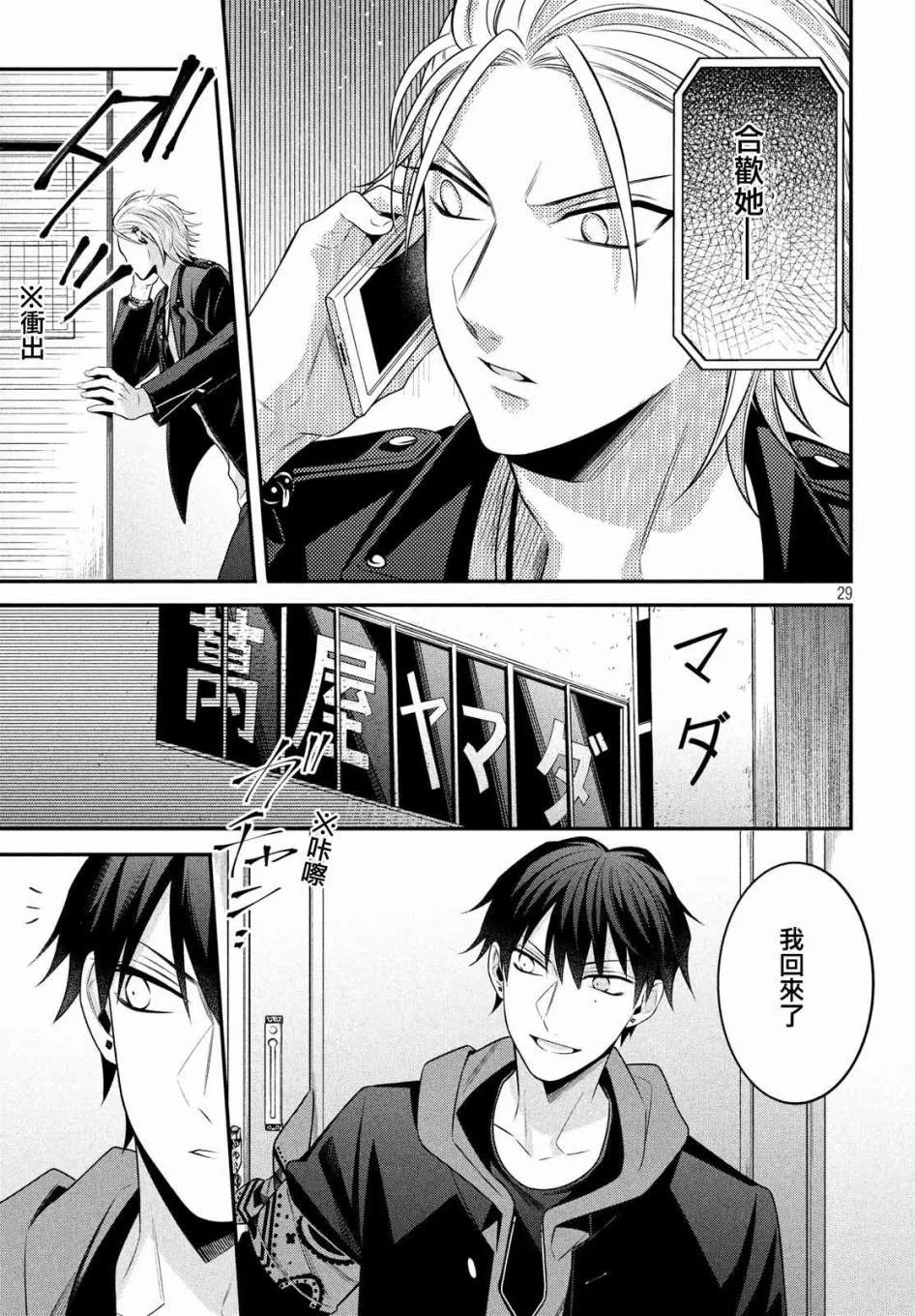 第13话 第29页
