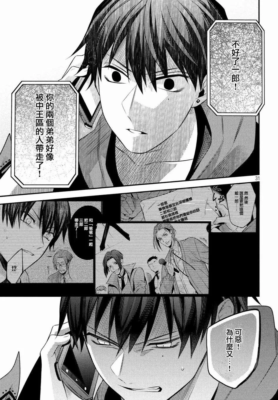 第13话 第31页