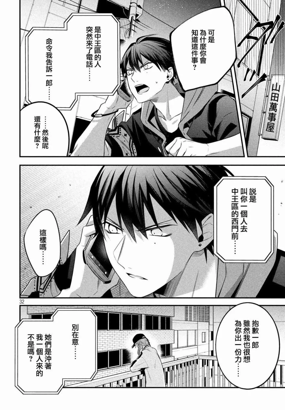 第13话 第32页