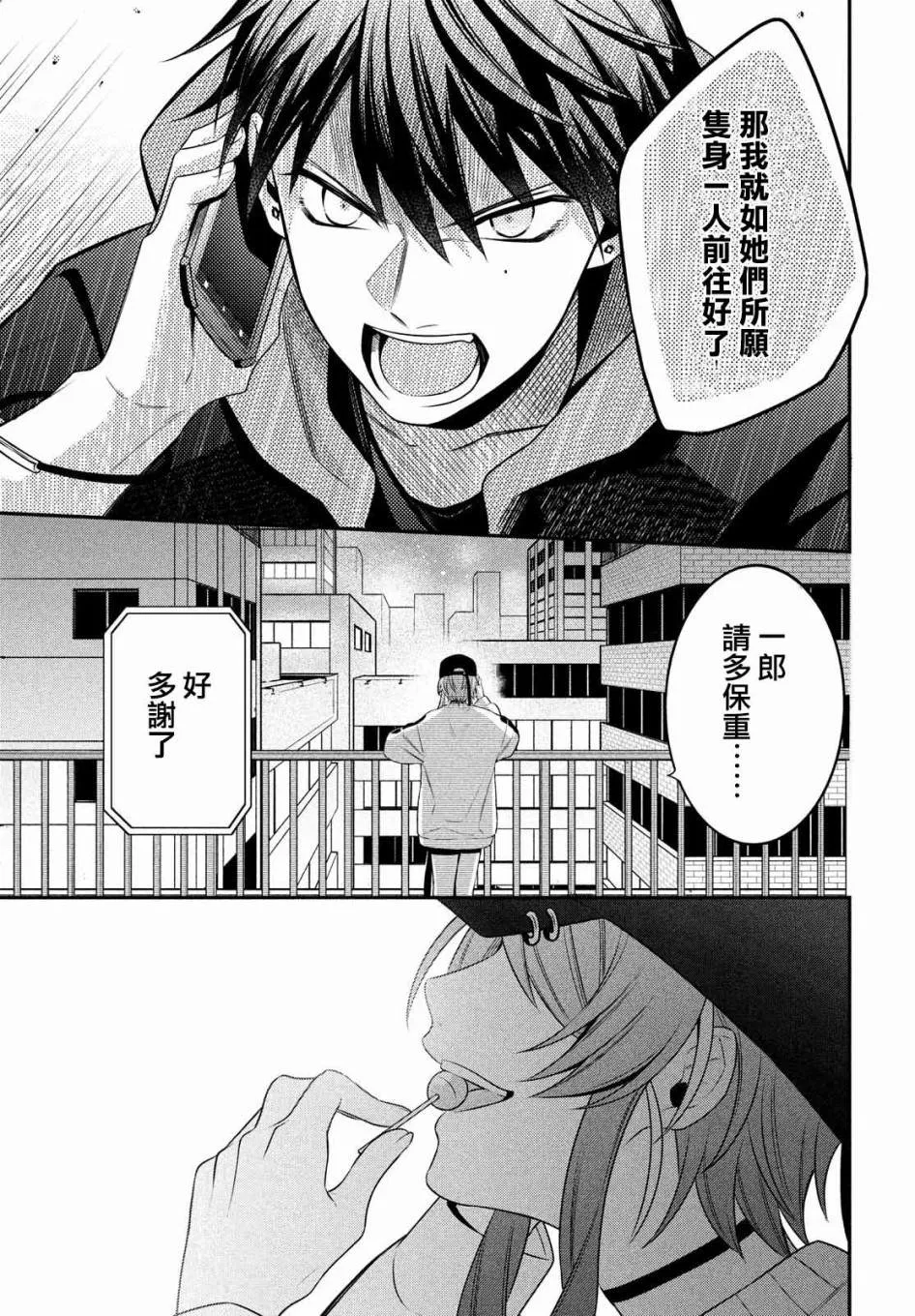 第13话 第33页