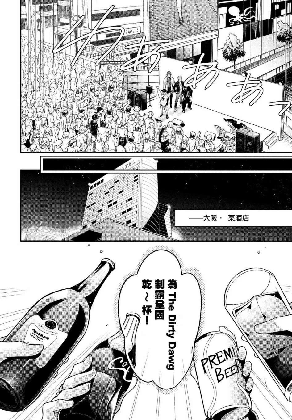 第12话 第7页