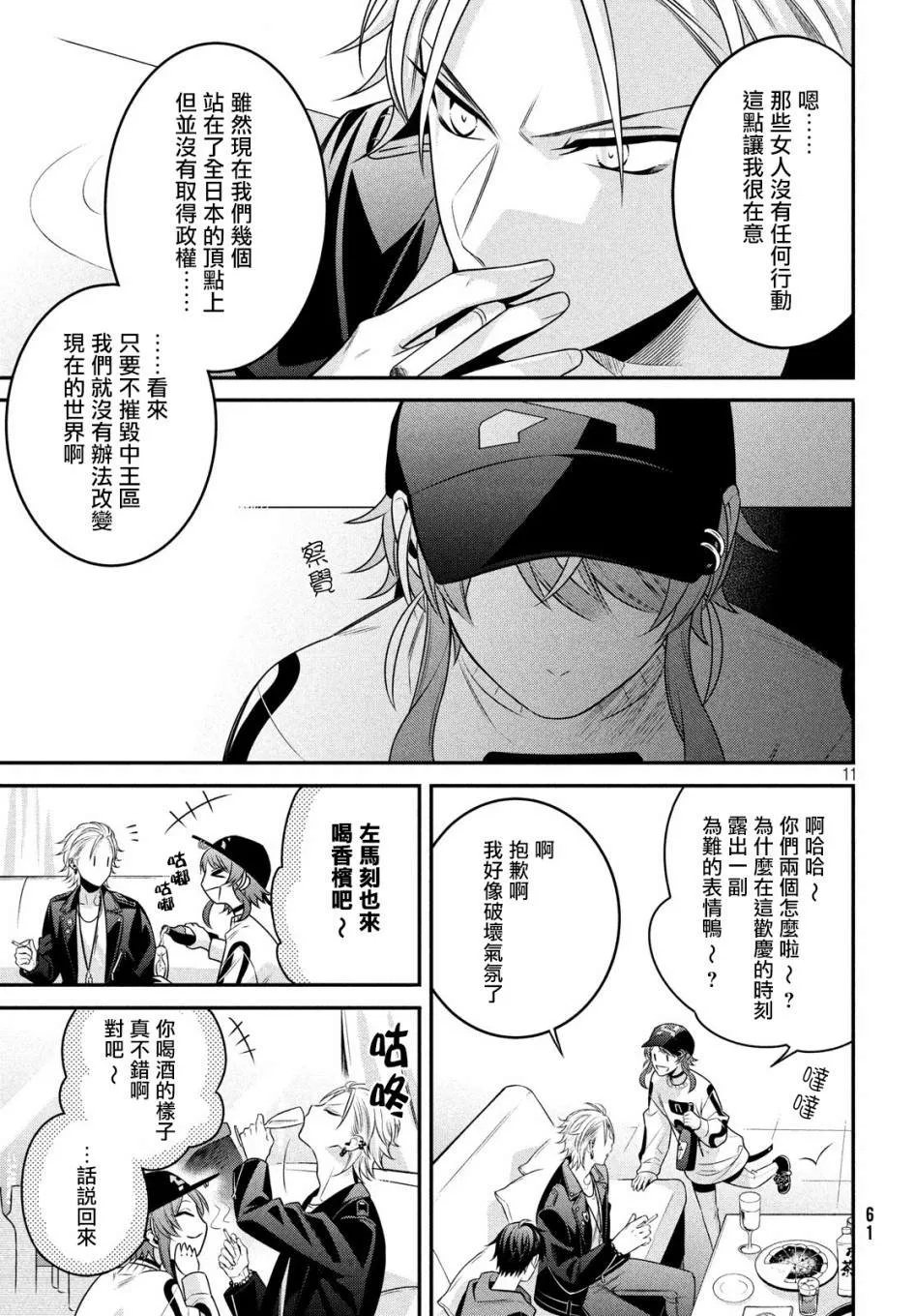 第12话 第10页