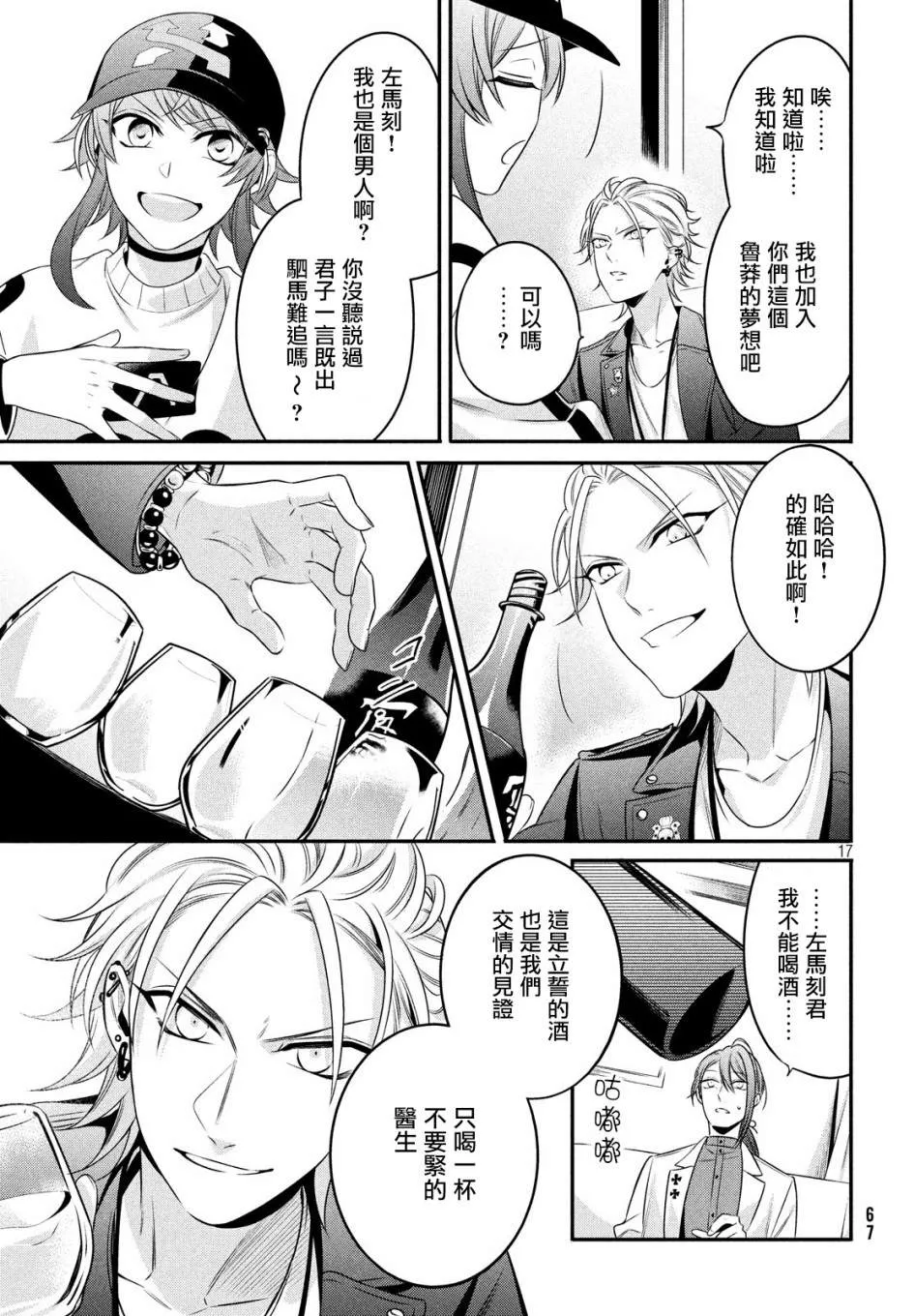 第12话 第16页