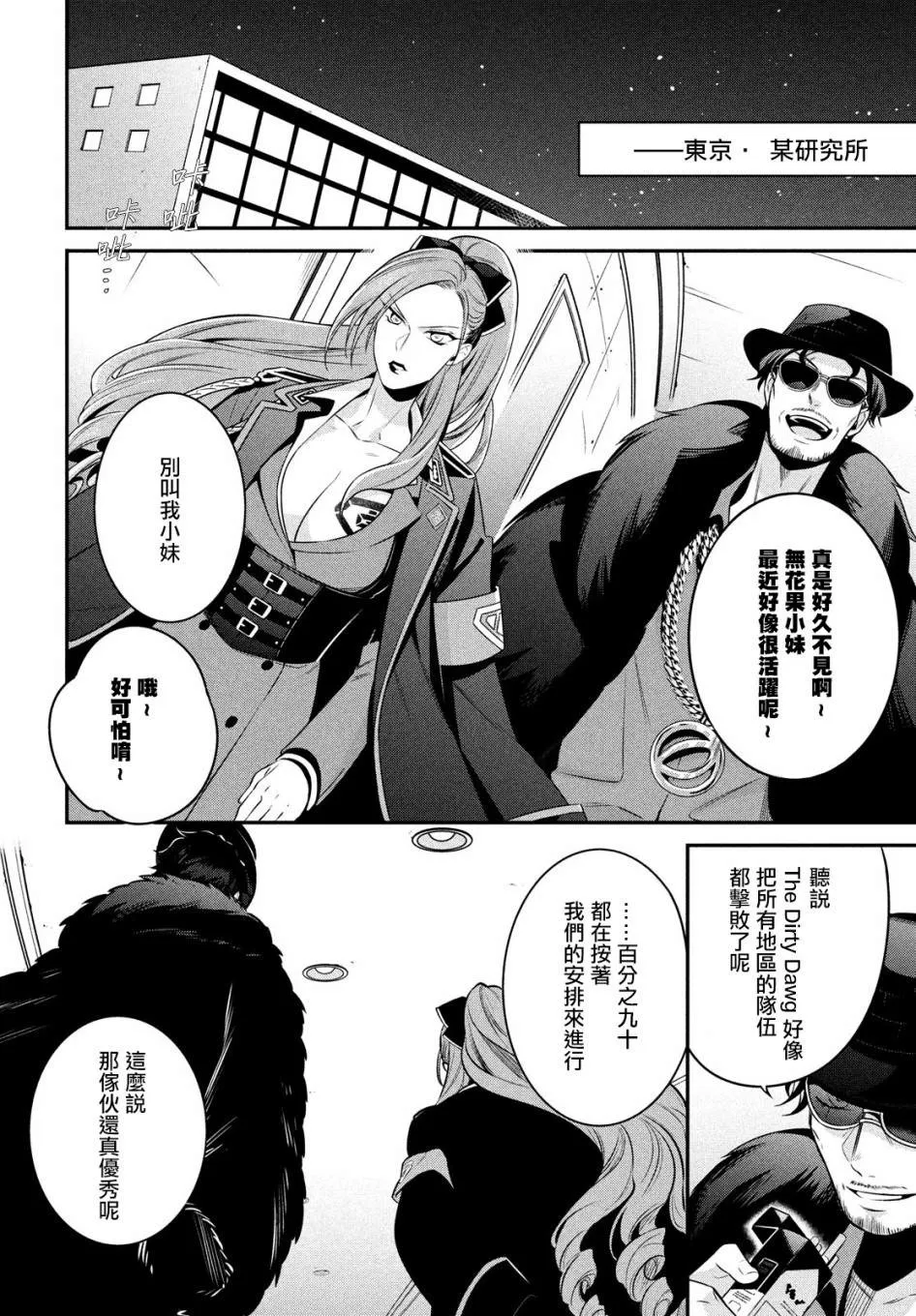 第12话 第21页
